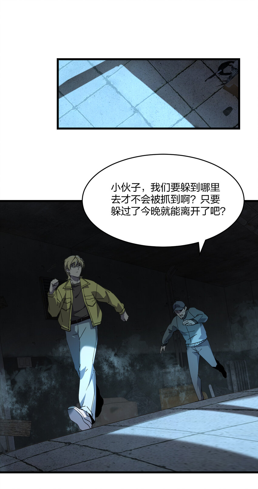 001 谁才是猎人？66