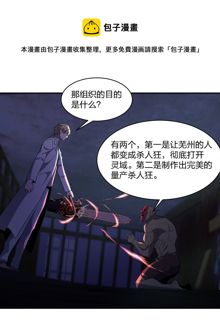 067 调查后续48