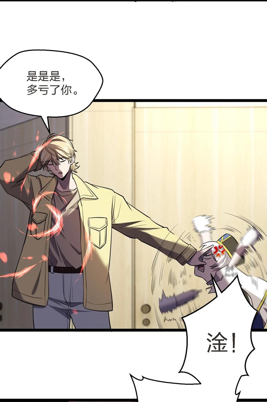 032 抢！劫！37