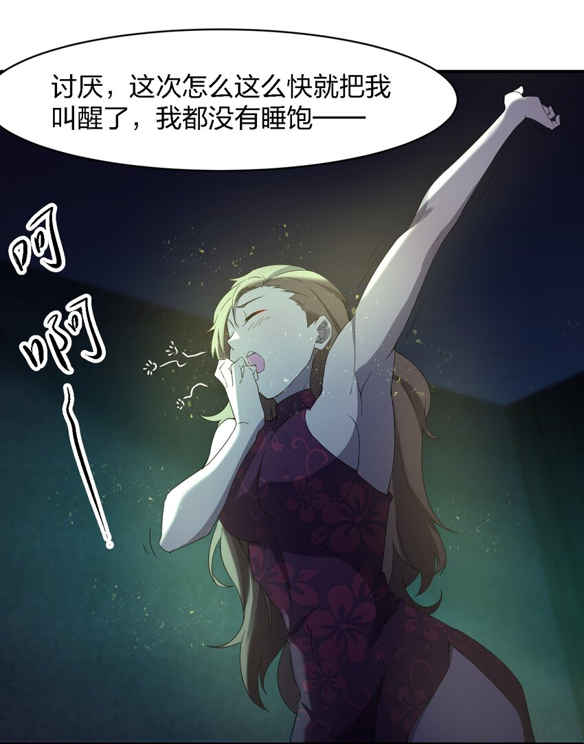 054 请你去死了49
