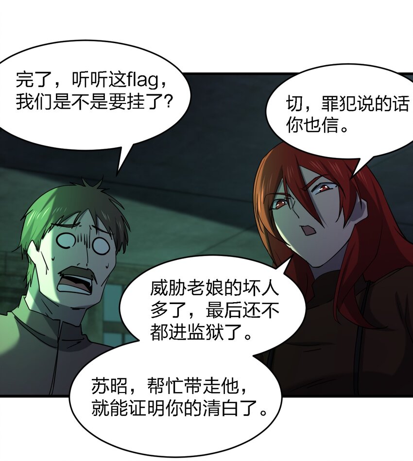 084 锯一下又不会死17