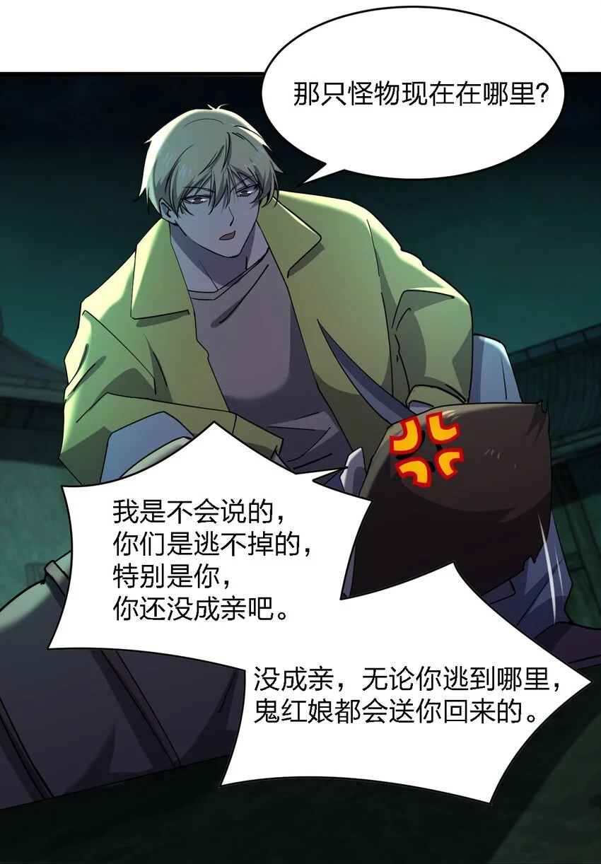 078 谁也走不了！7