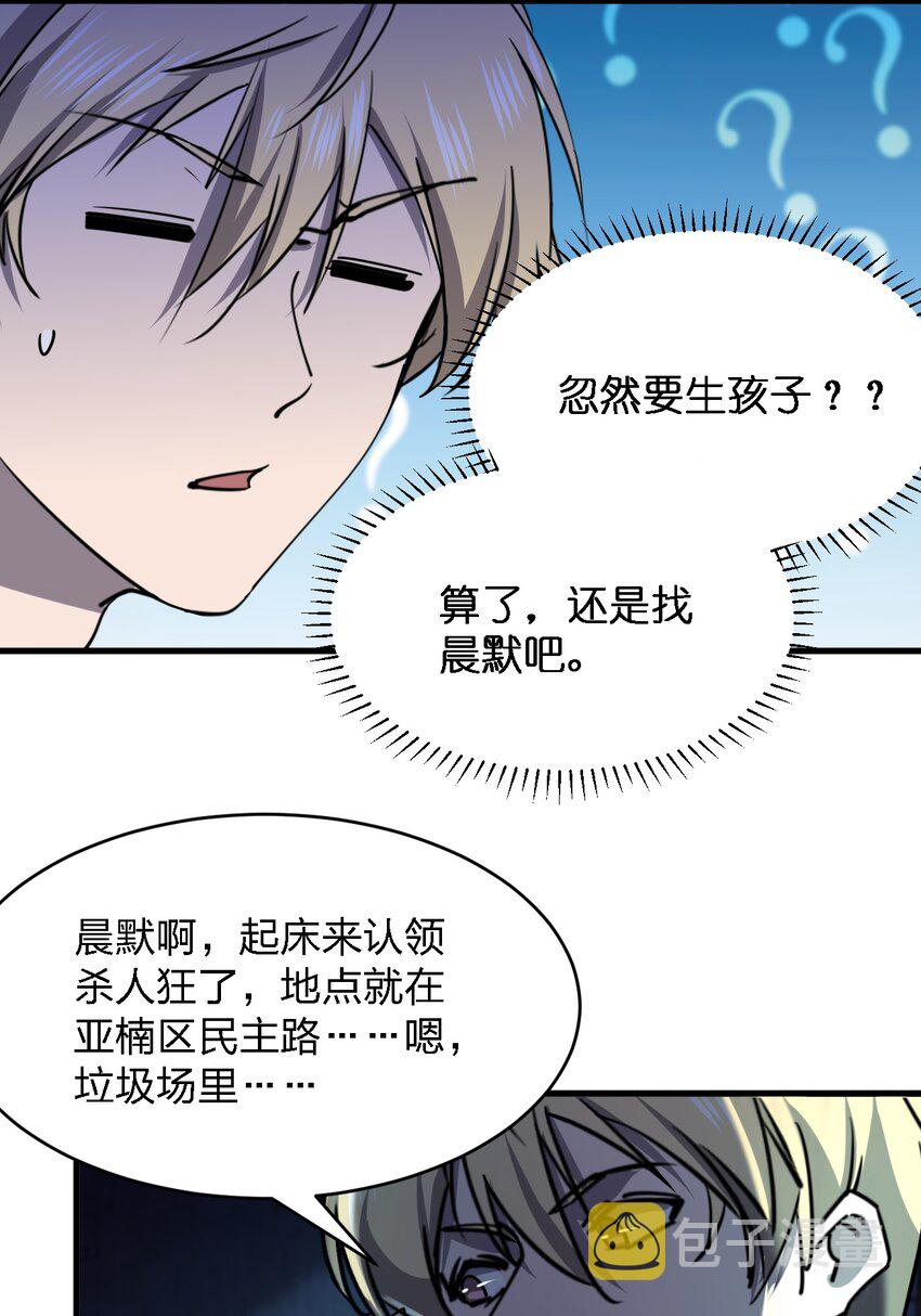 069 你要催眠我？18