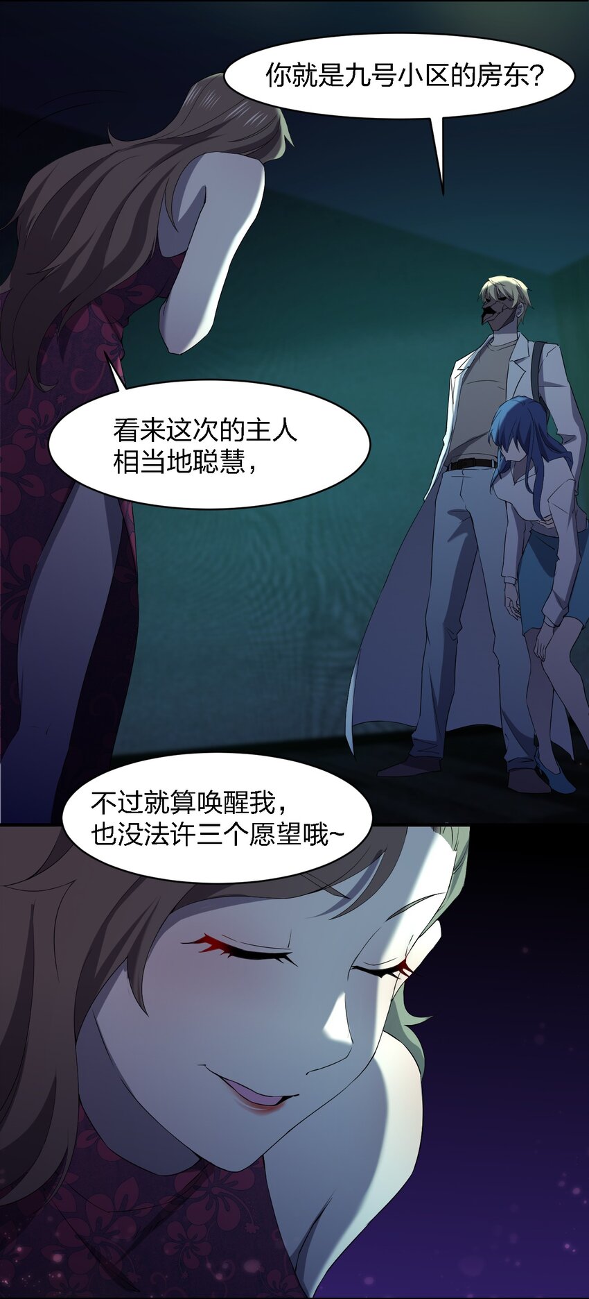 054 请你去死了50