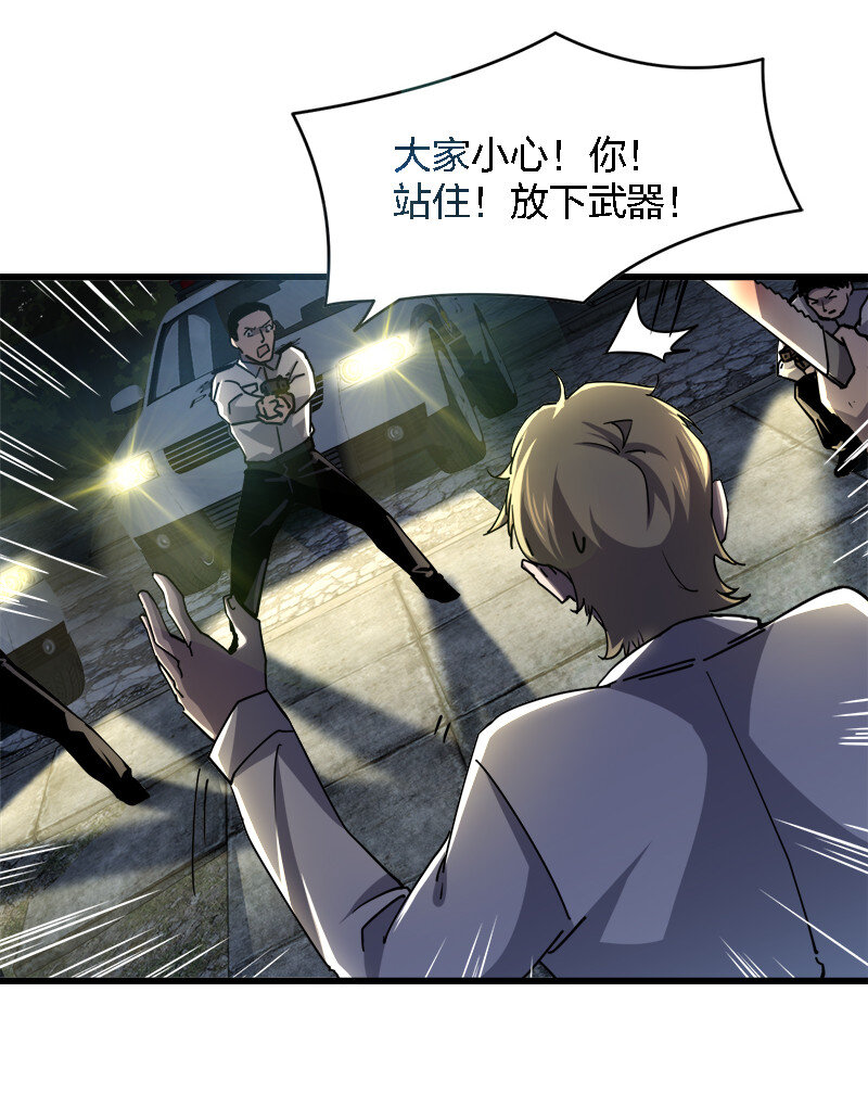 003 凶手早就死了！31