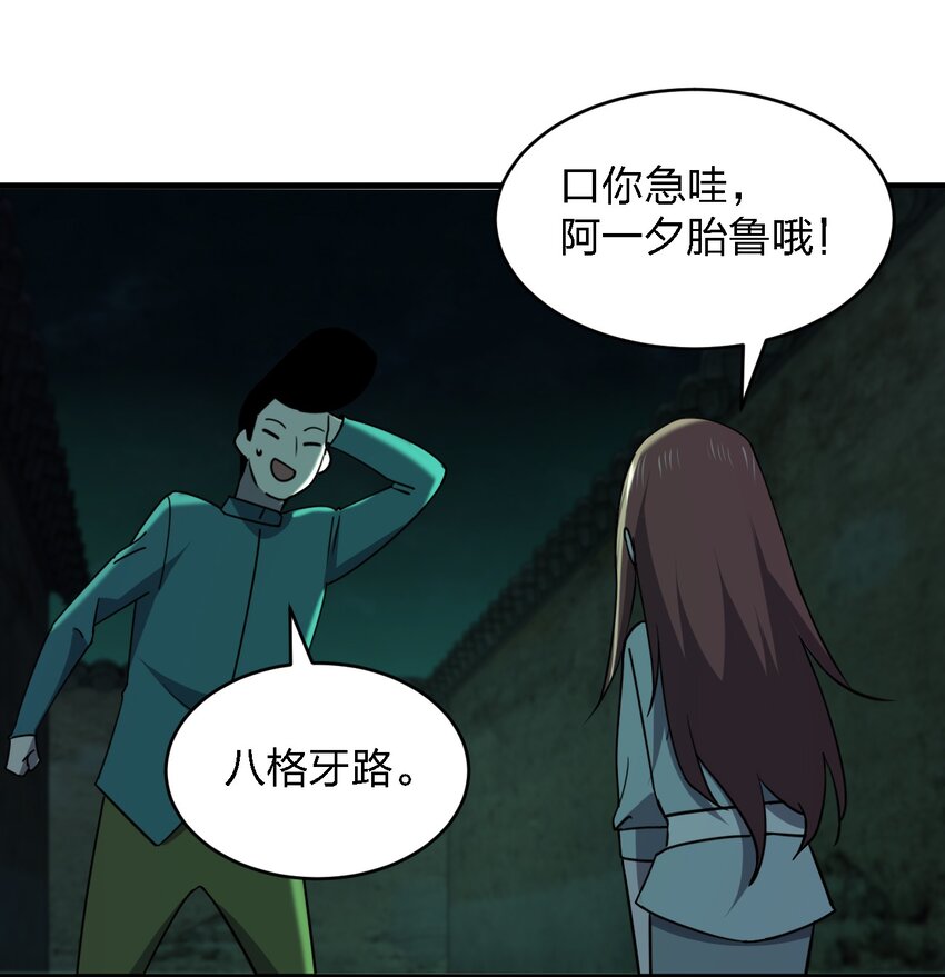 087死亡真人秀26