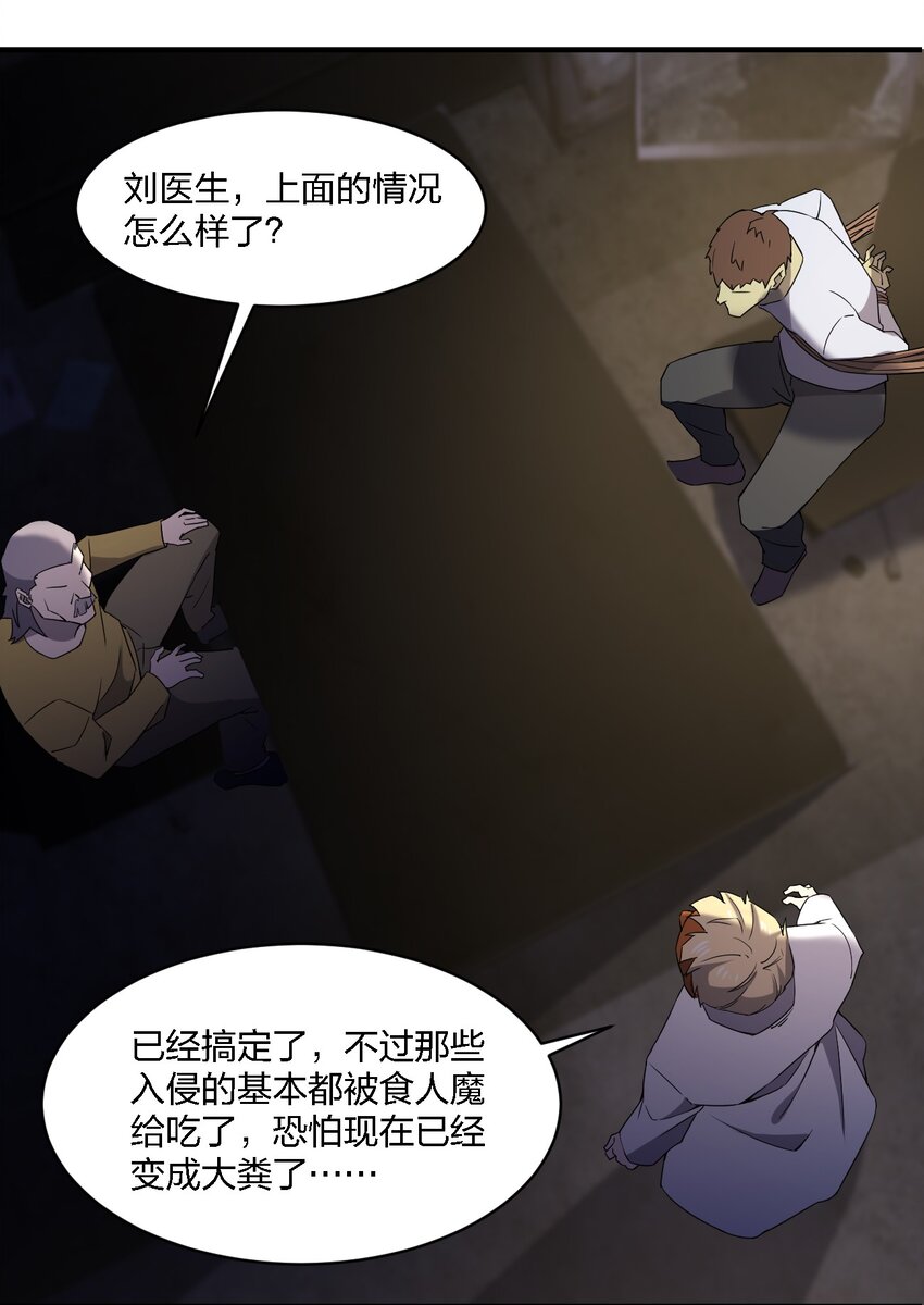 065 无辜的杀人狂15
