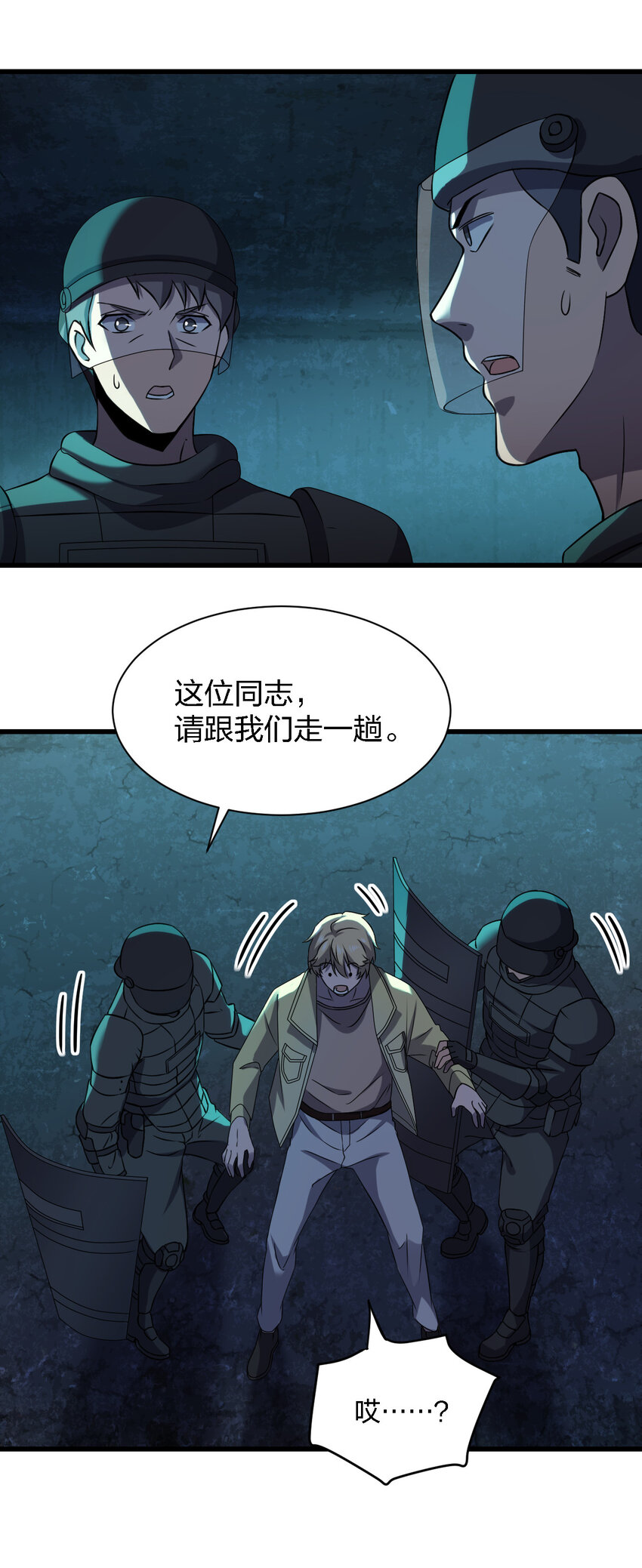 013 他还是被带走了28