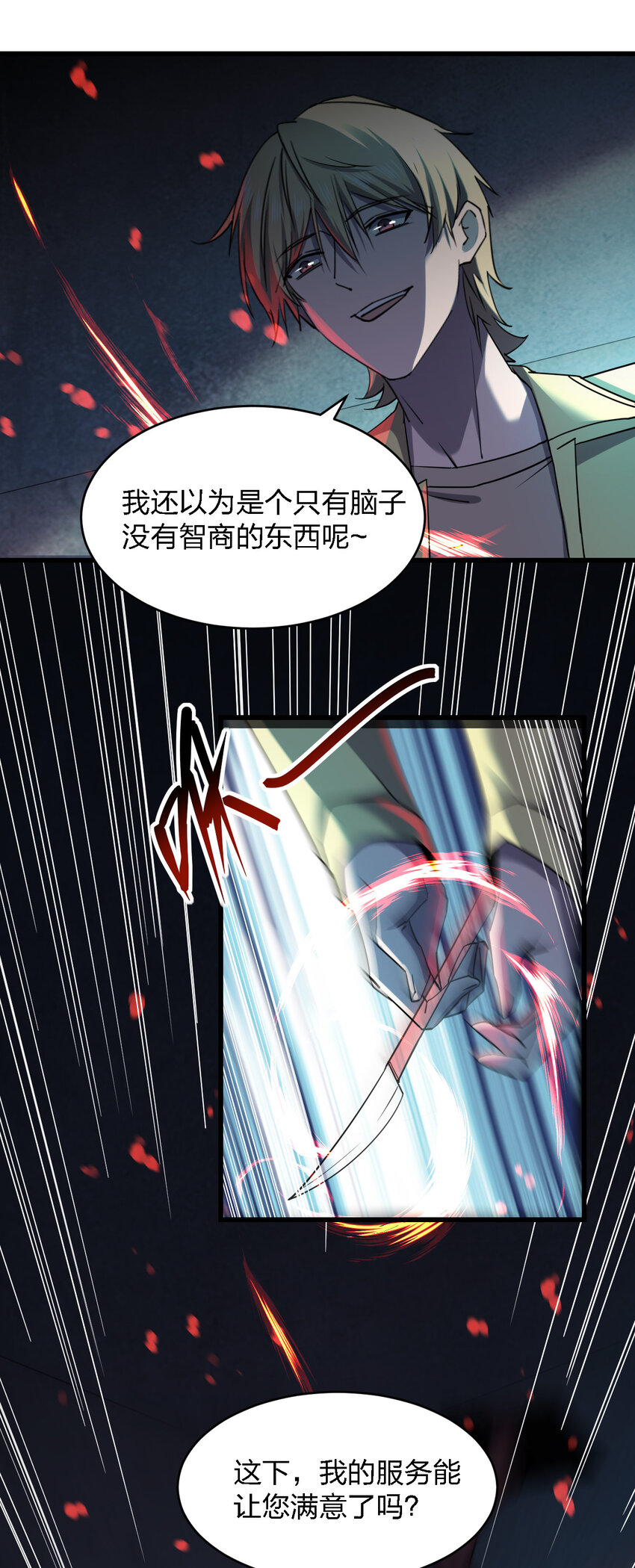 018 电竞比赛4