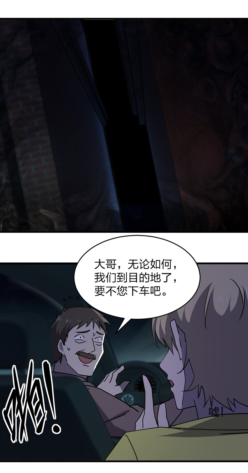 081 我成杀人犯了？44