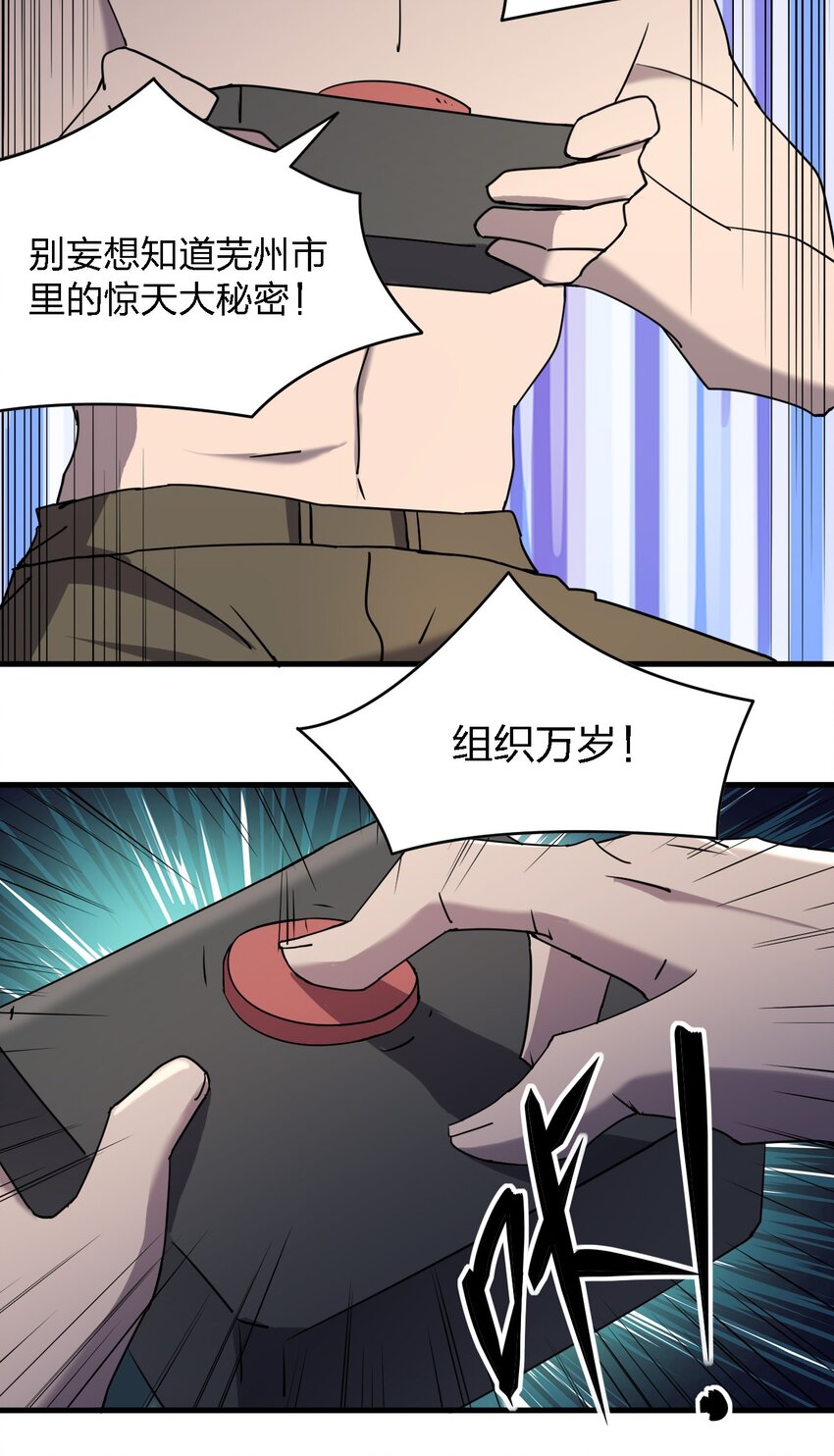 075 她在你头顶！4
