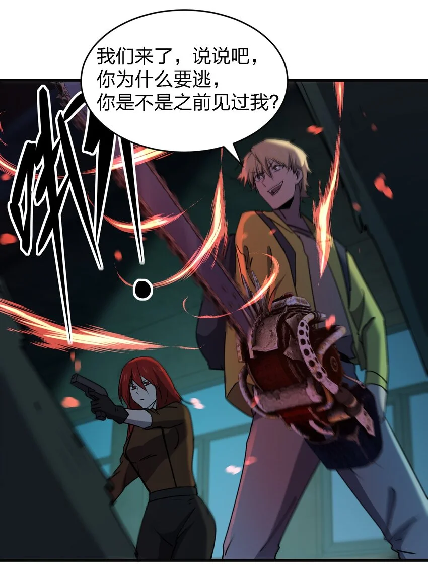 082 见鬼了37