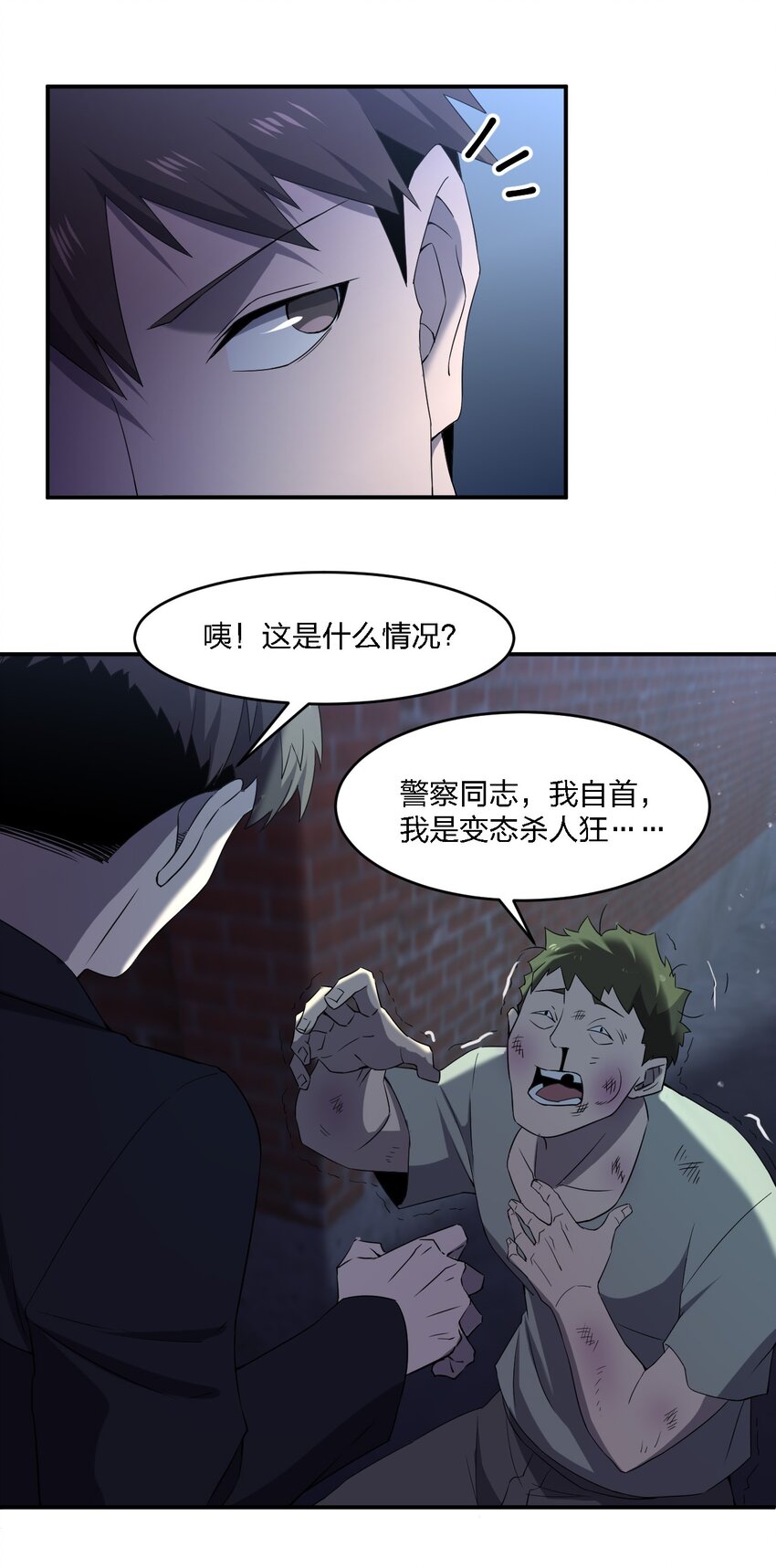 071 告你诽谤哦53
