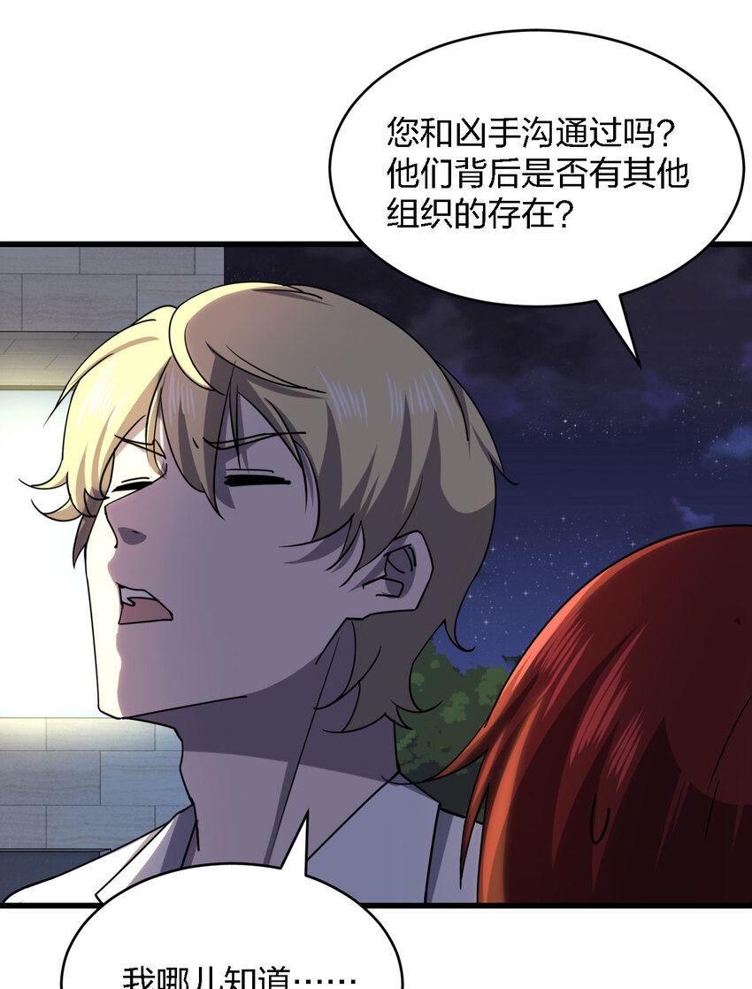 009 猎杀之夜15
