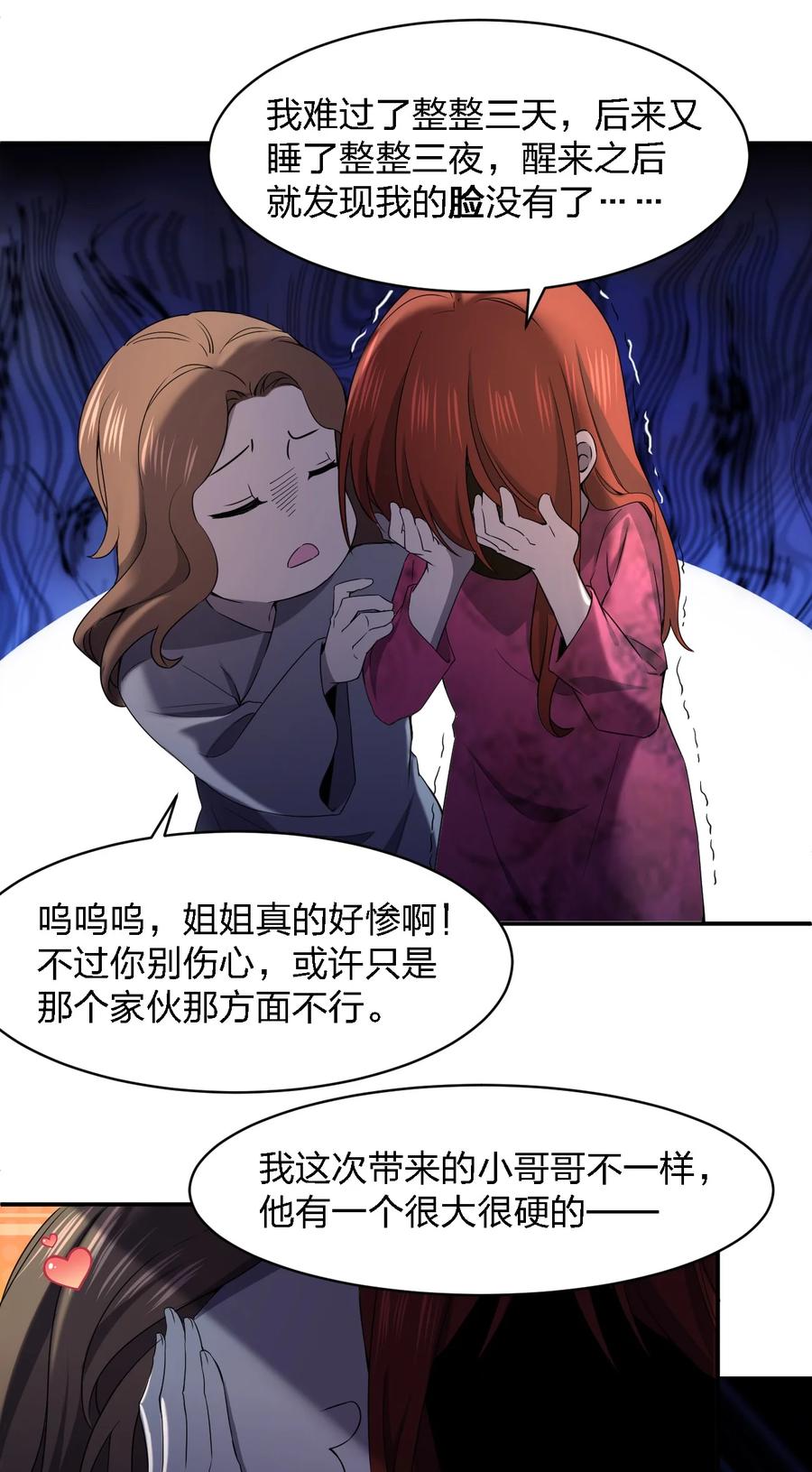 050 谁才是猎物！43