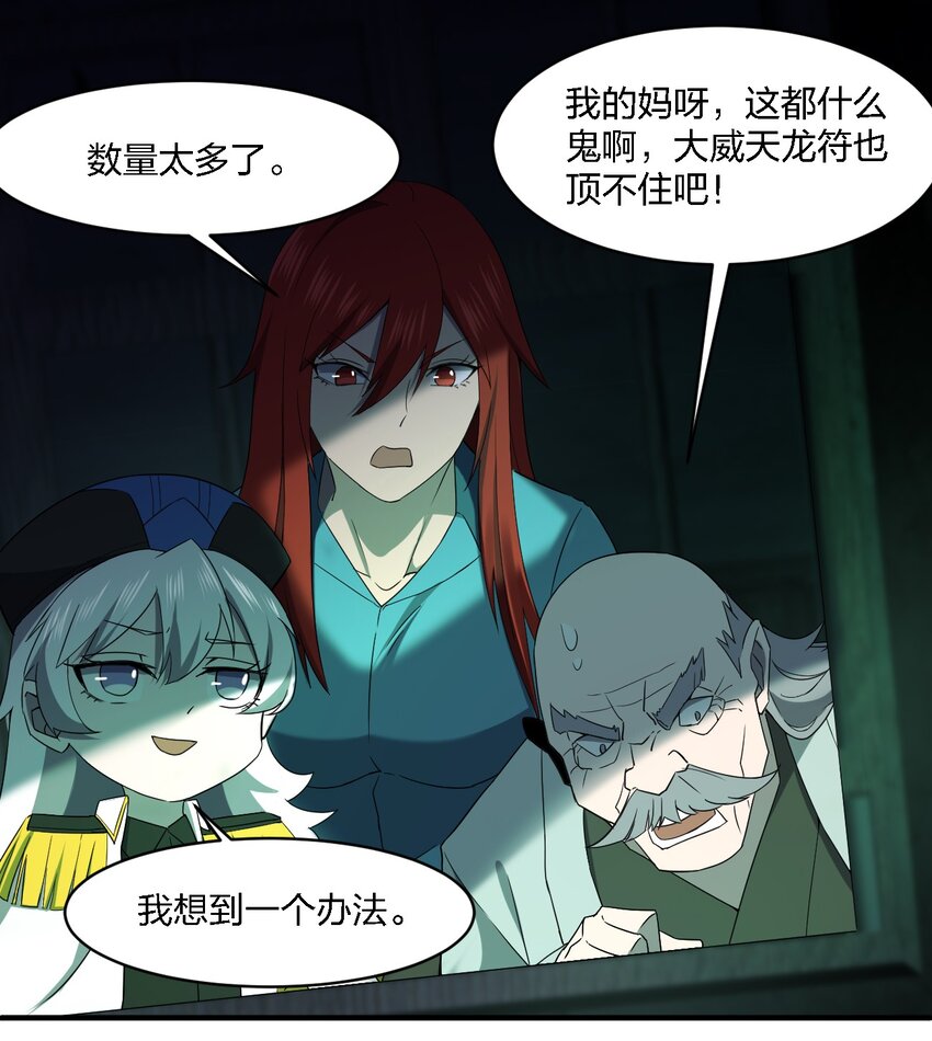 065 无辜的杀人狂54