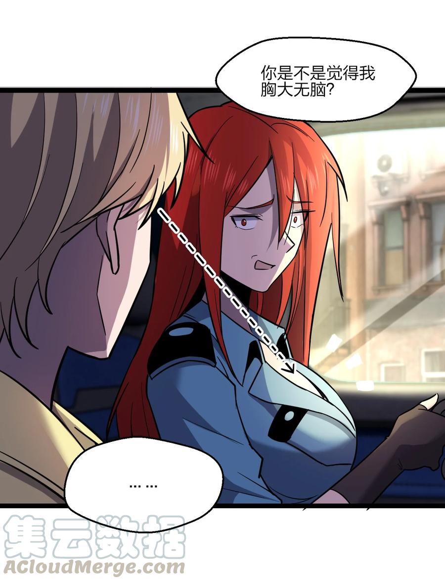 033 胸大无脑？57