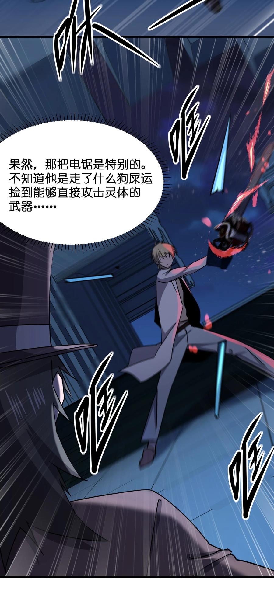 046 追逐战50