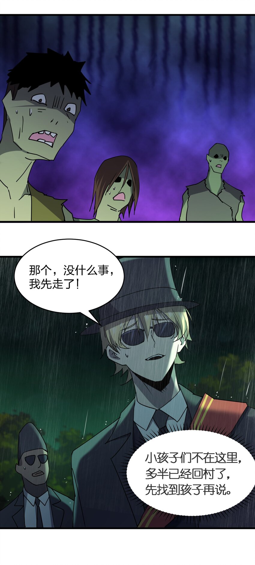 061 已经来不及了哦22