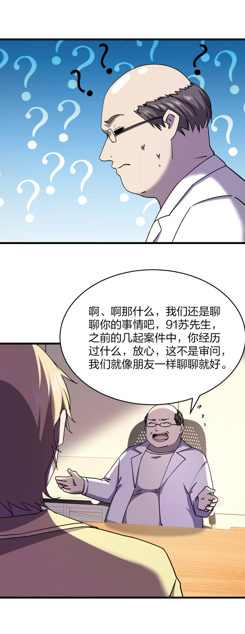 016 精神病院的传闻67