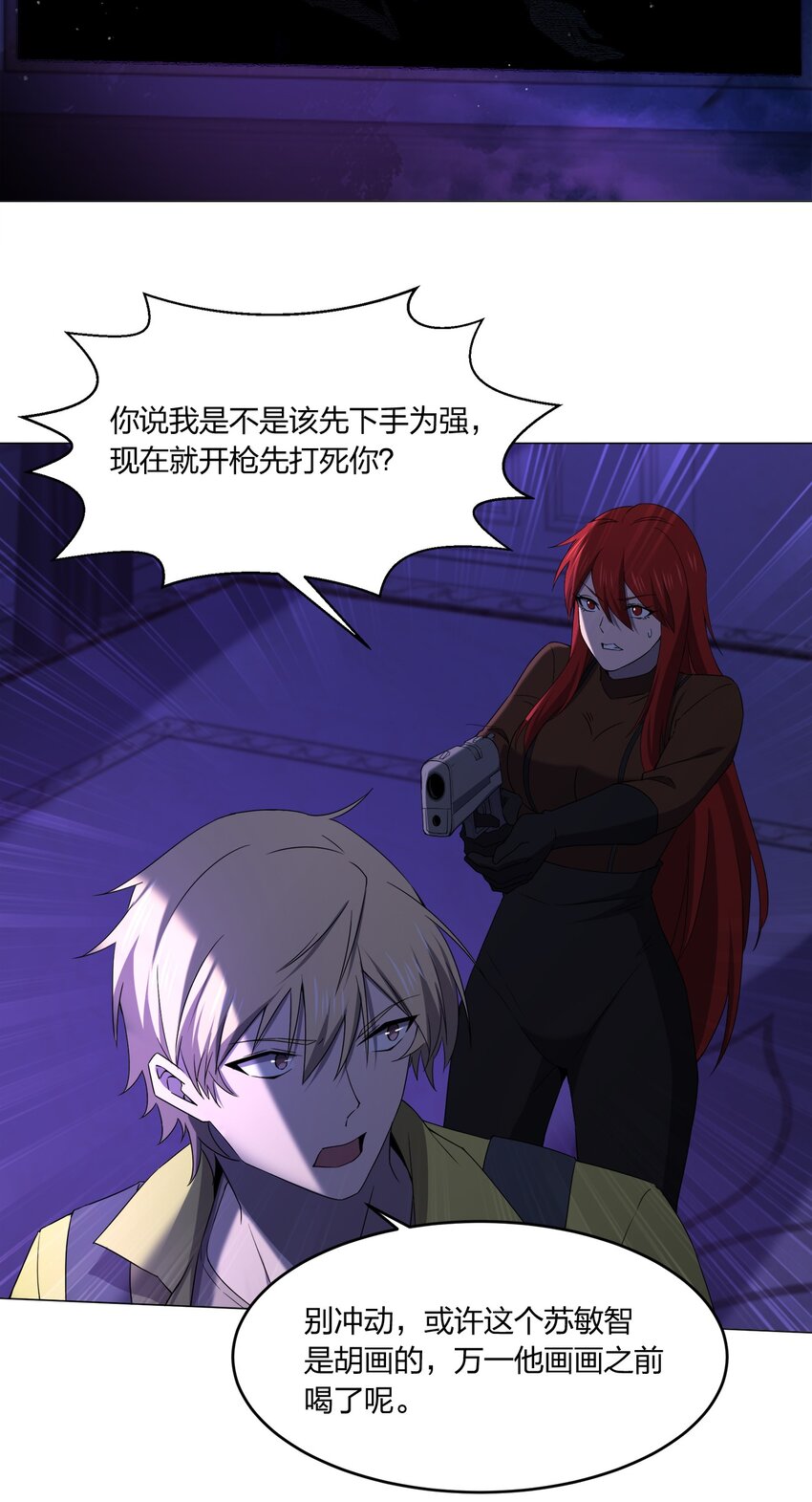 085 我来找你们了！4