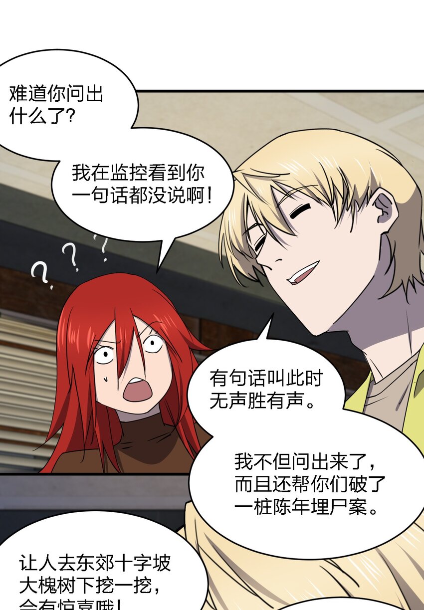 087死亡真人秀1