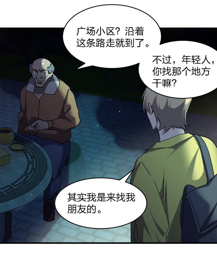 075 她在你头顶！31