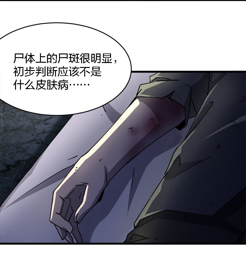 003 凶手早就死了！39