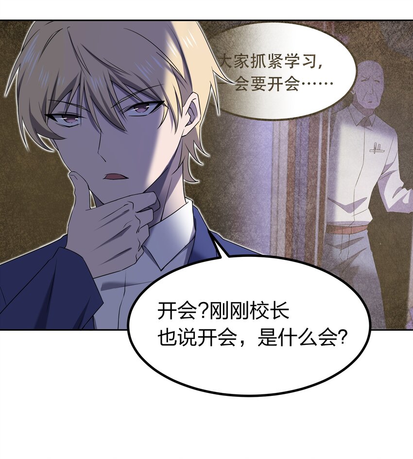 073 誓师大会43