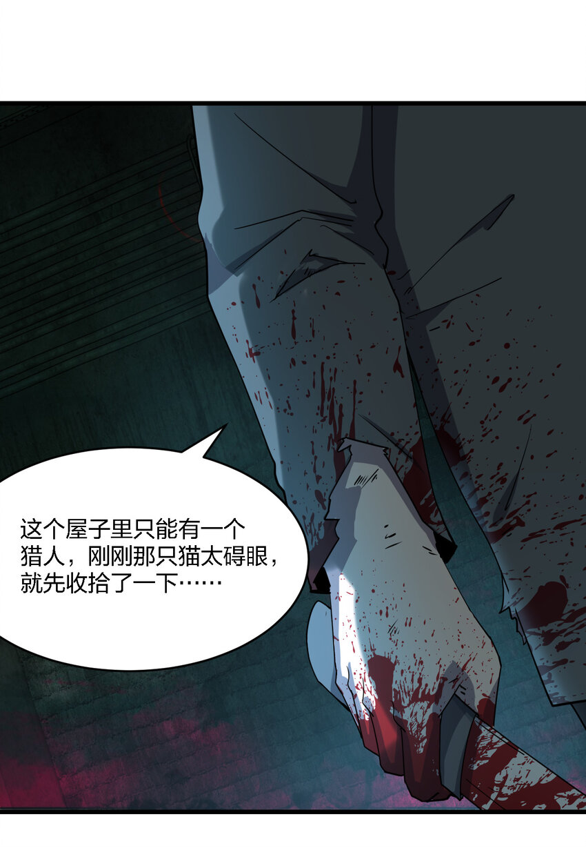 001 谁才是猎人？51
