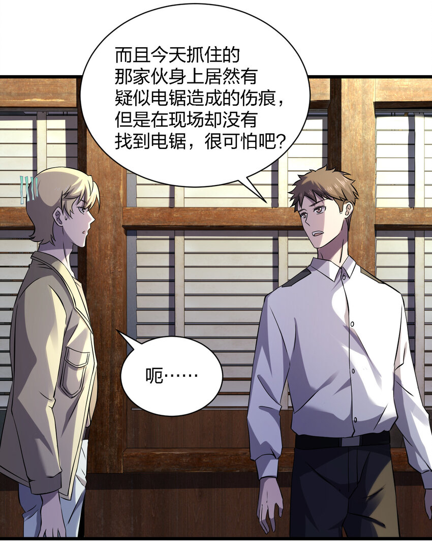 013 他还是被带走了52