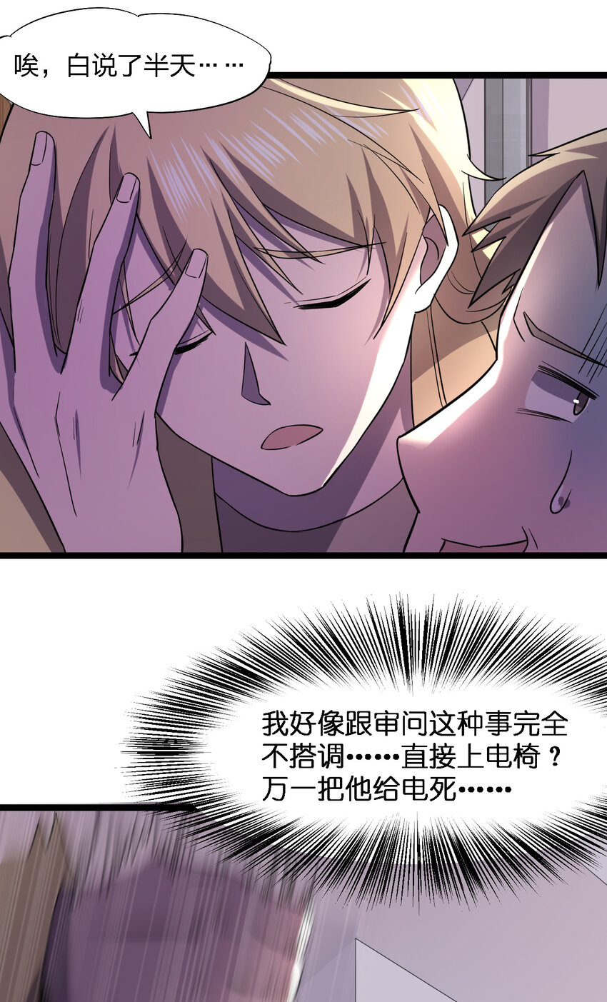 024 可怜虫的高利贷29