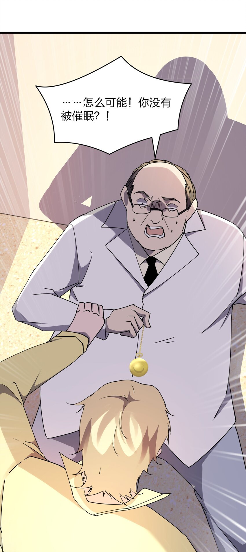 026 谁更会催眠？21