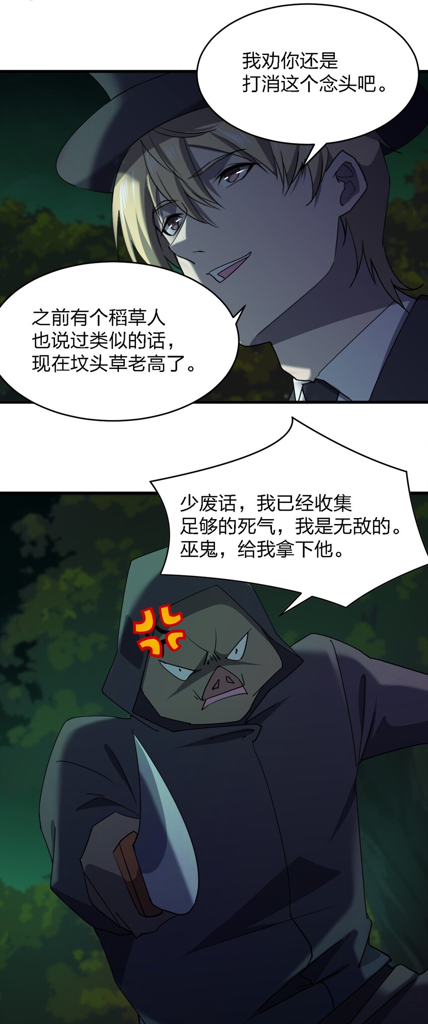 061 已经来不及了哦28
