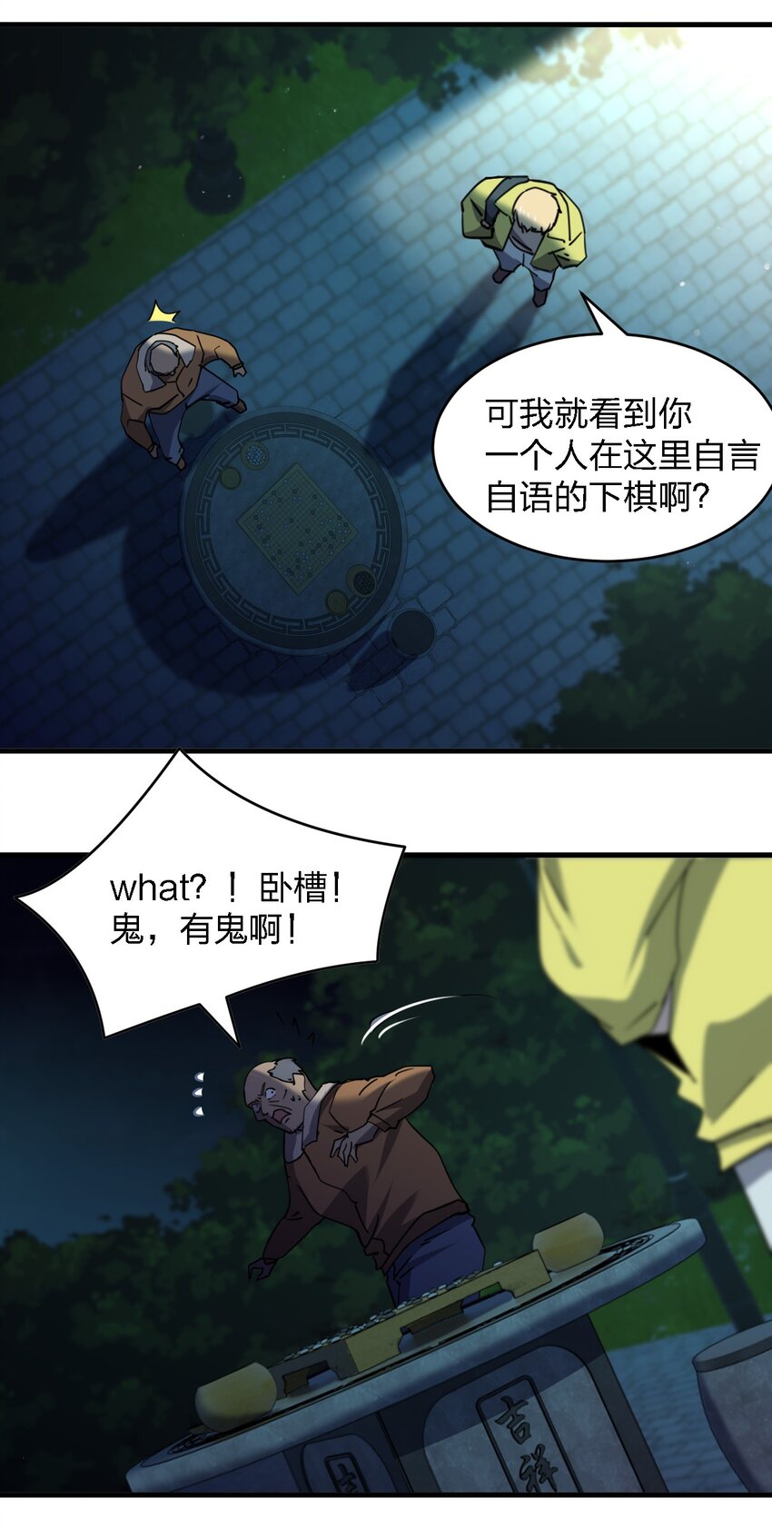 075 她在你头顶！39