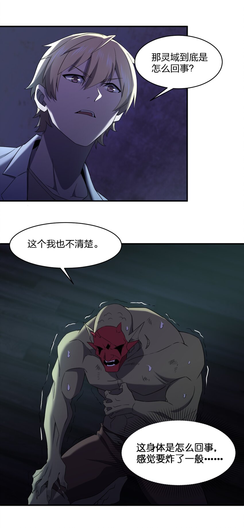 067 调查后续49