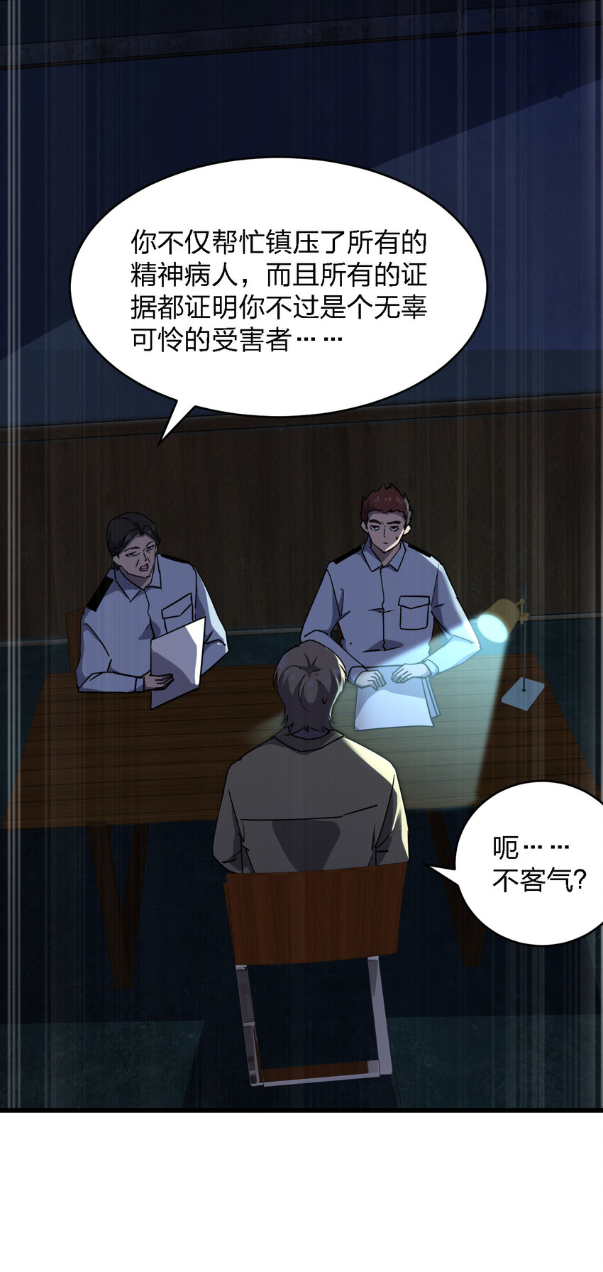 023 最恐怖的受害者23