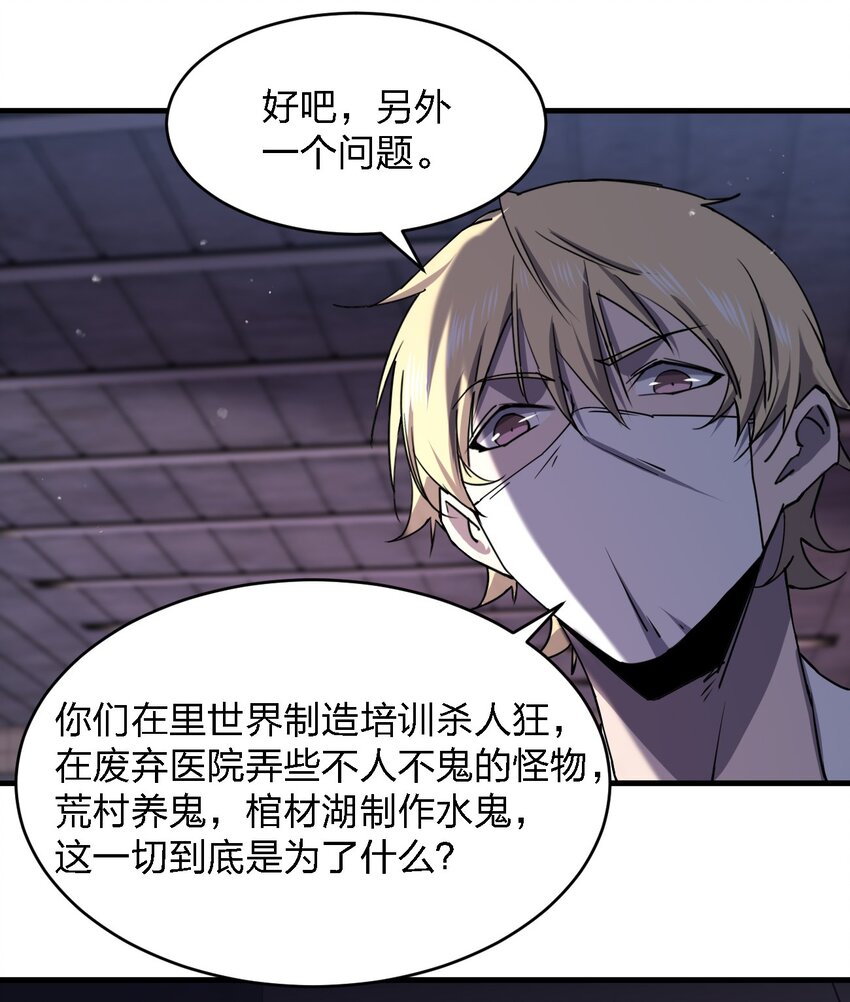 075 她在你头顶！2