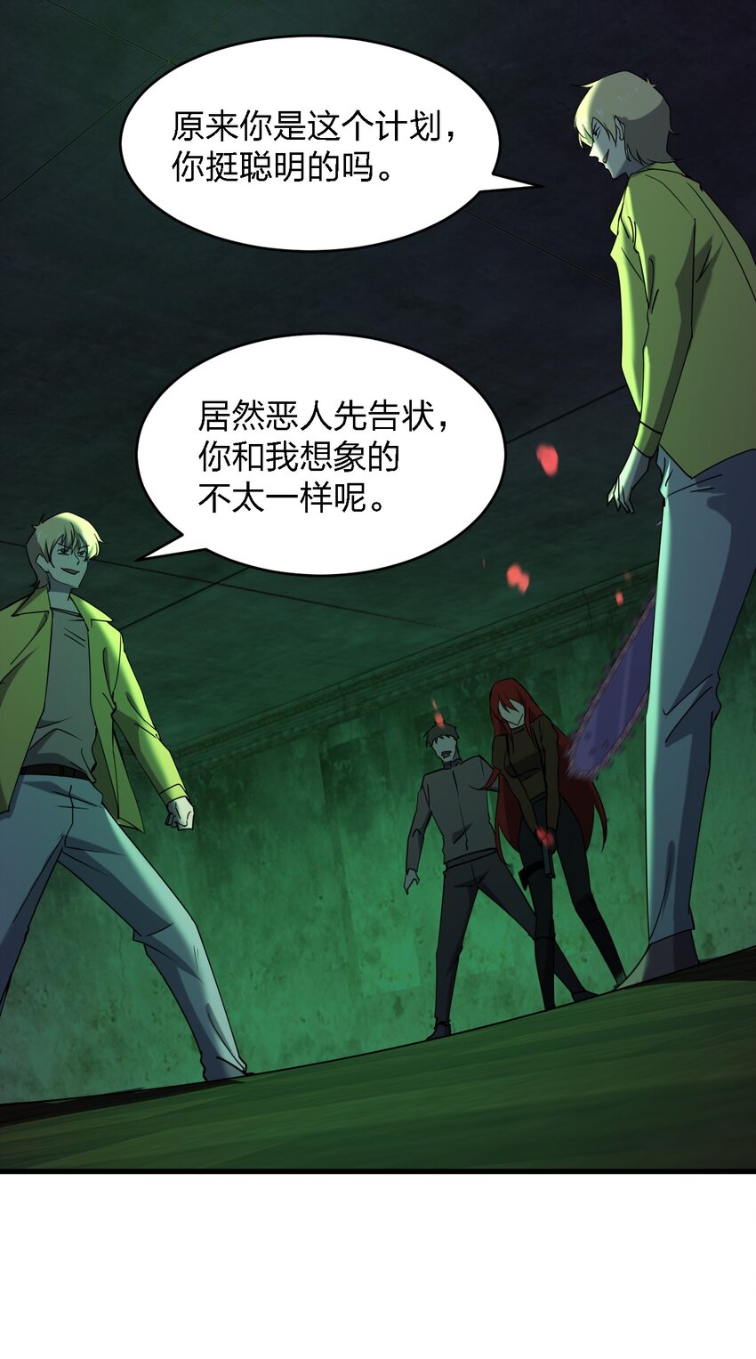 084 锯一下又不会死10
