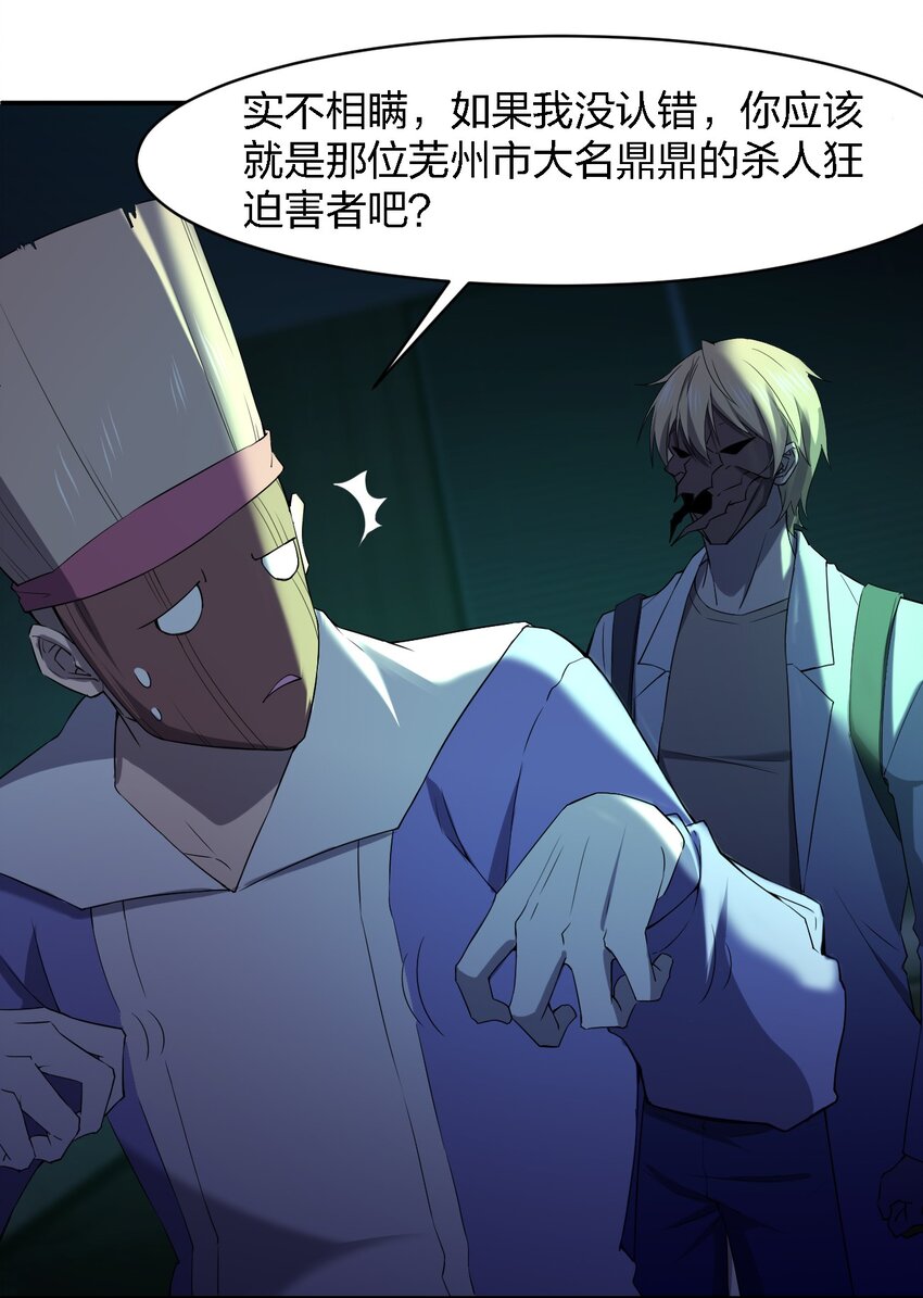 054 请你去死了7