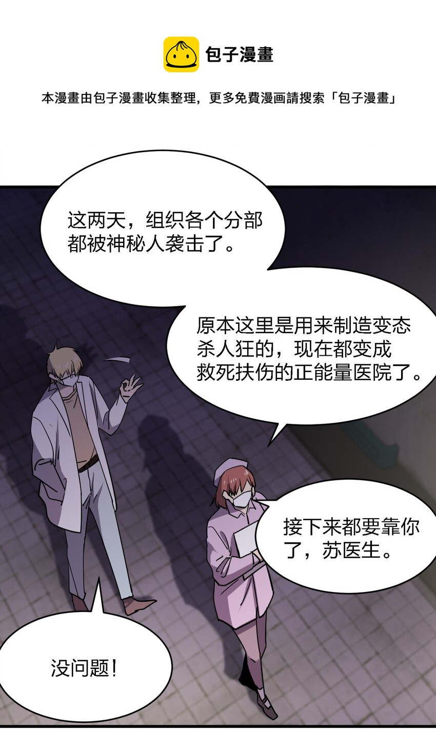 069 你要催眠我？36