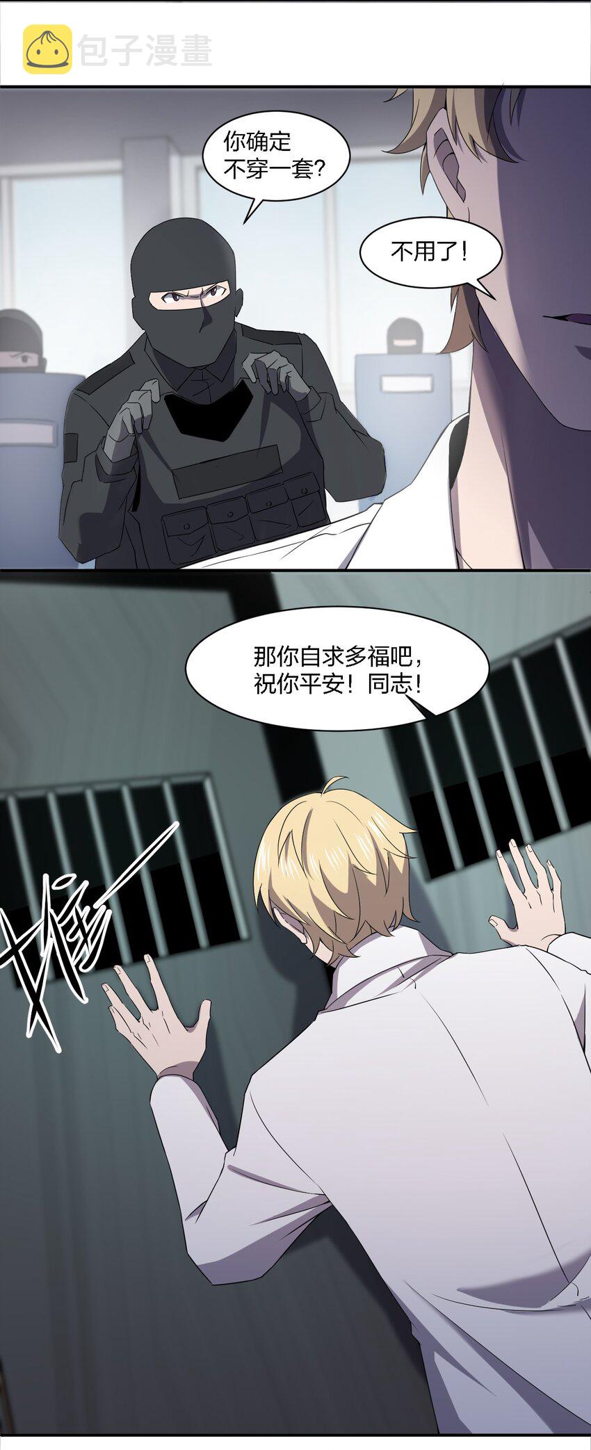 062 前路凶险41