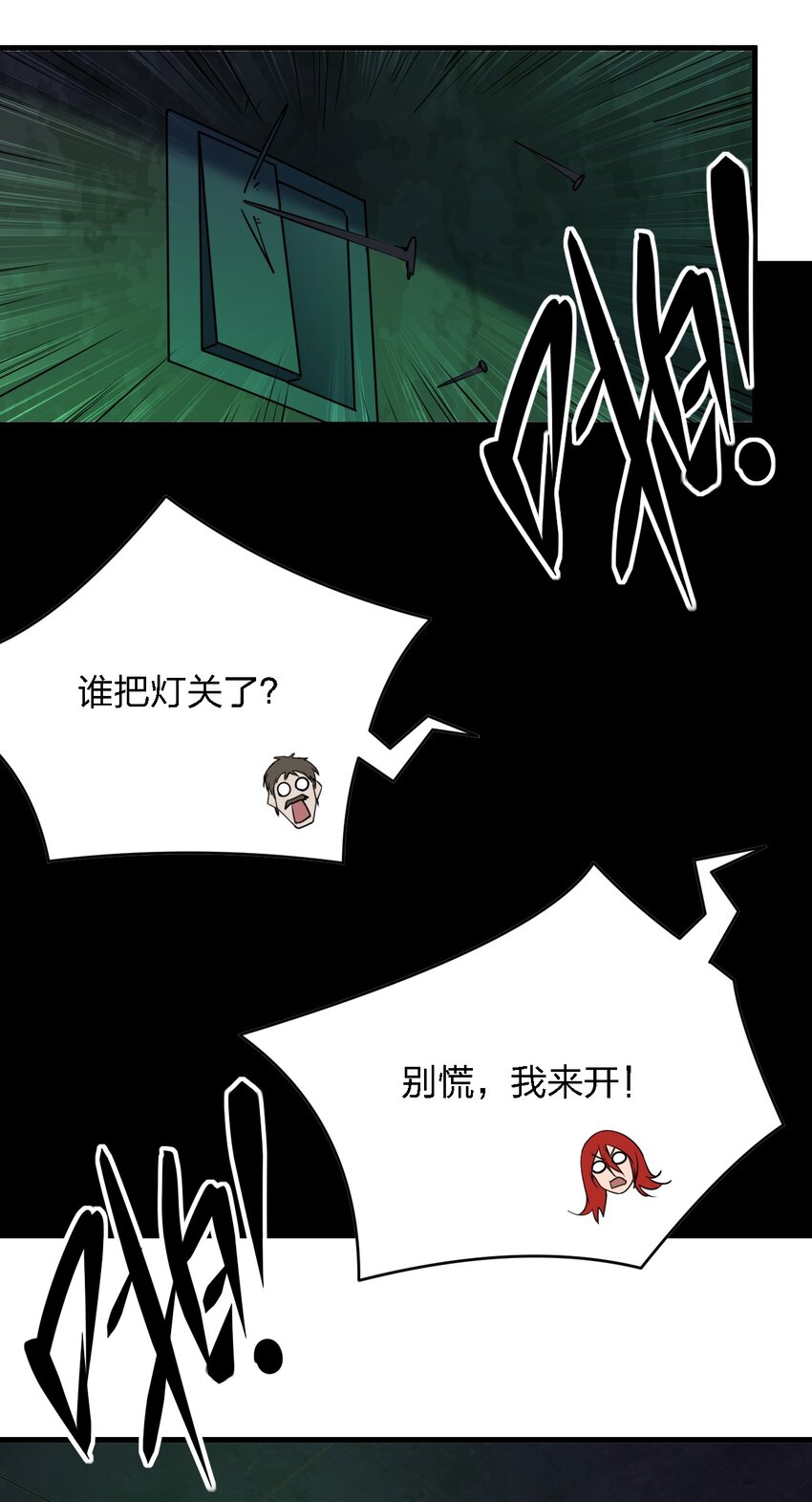084 锯一下又不会死9