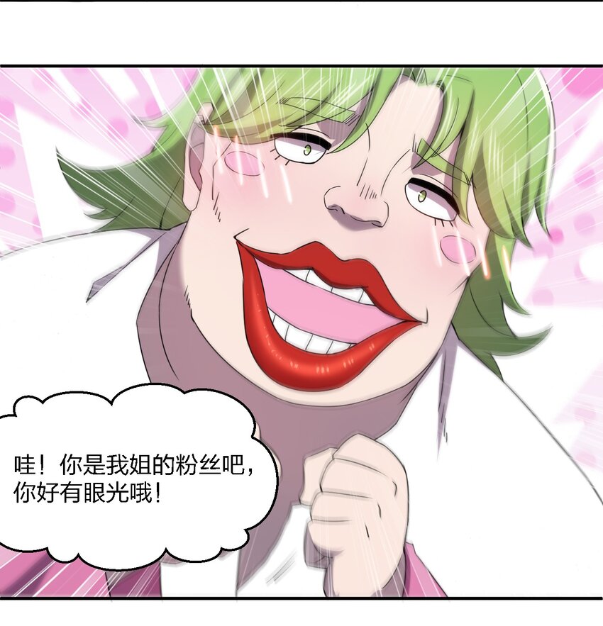 058 全村公敌12