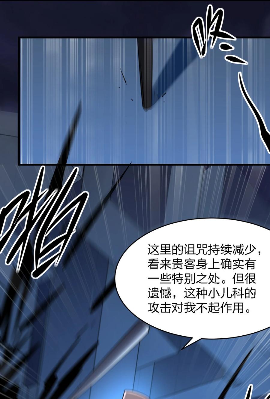 046 追逐战38