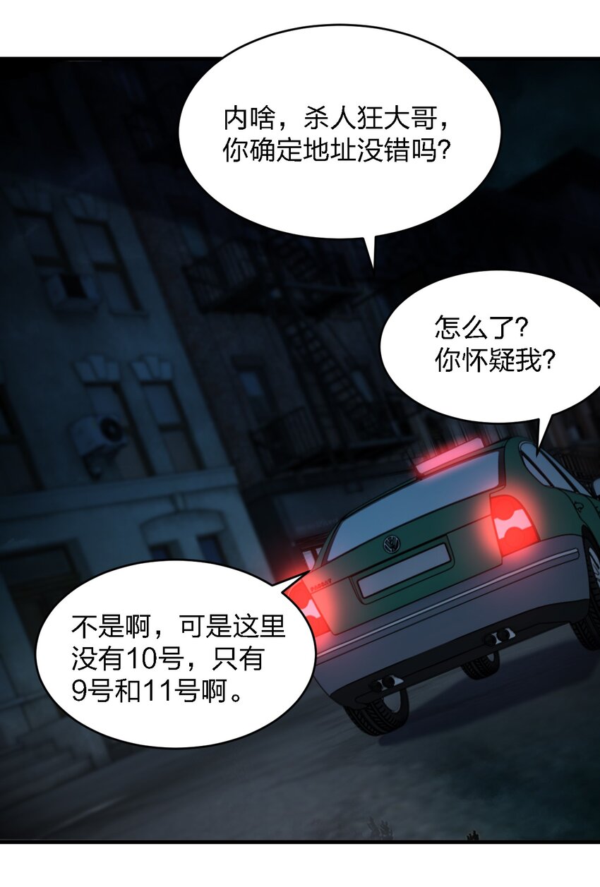 081 我成杀人犯了？43