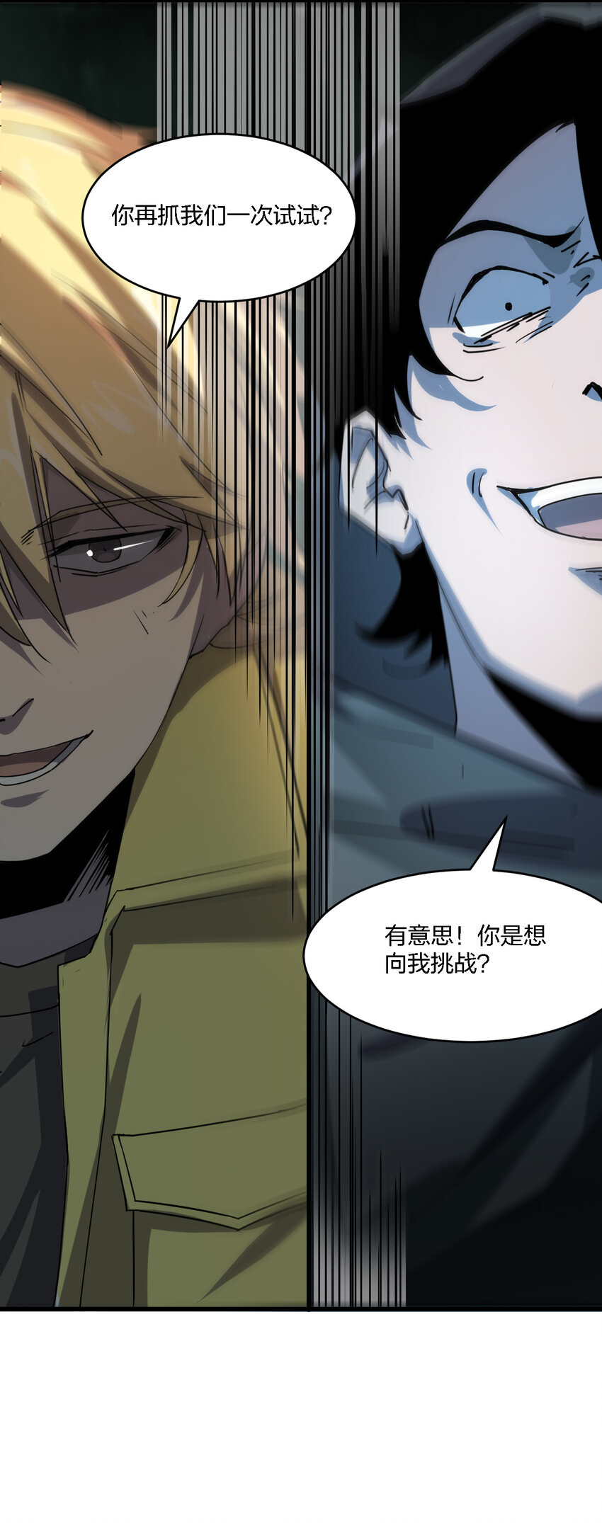 001 谁才是猎人？60
