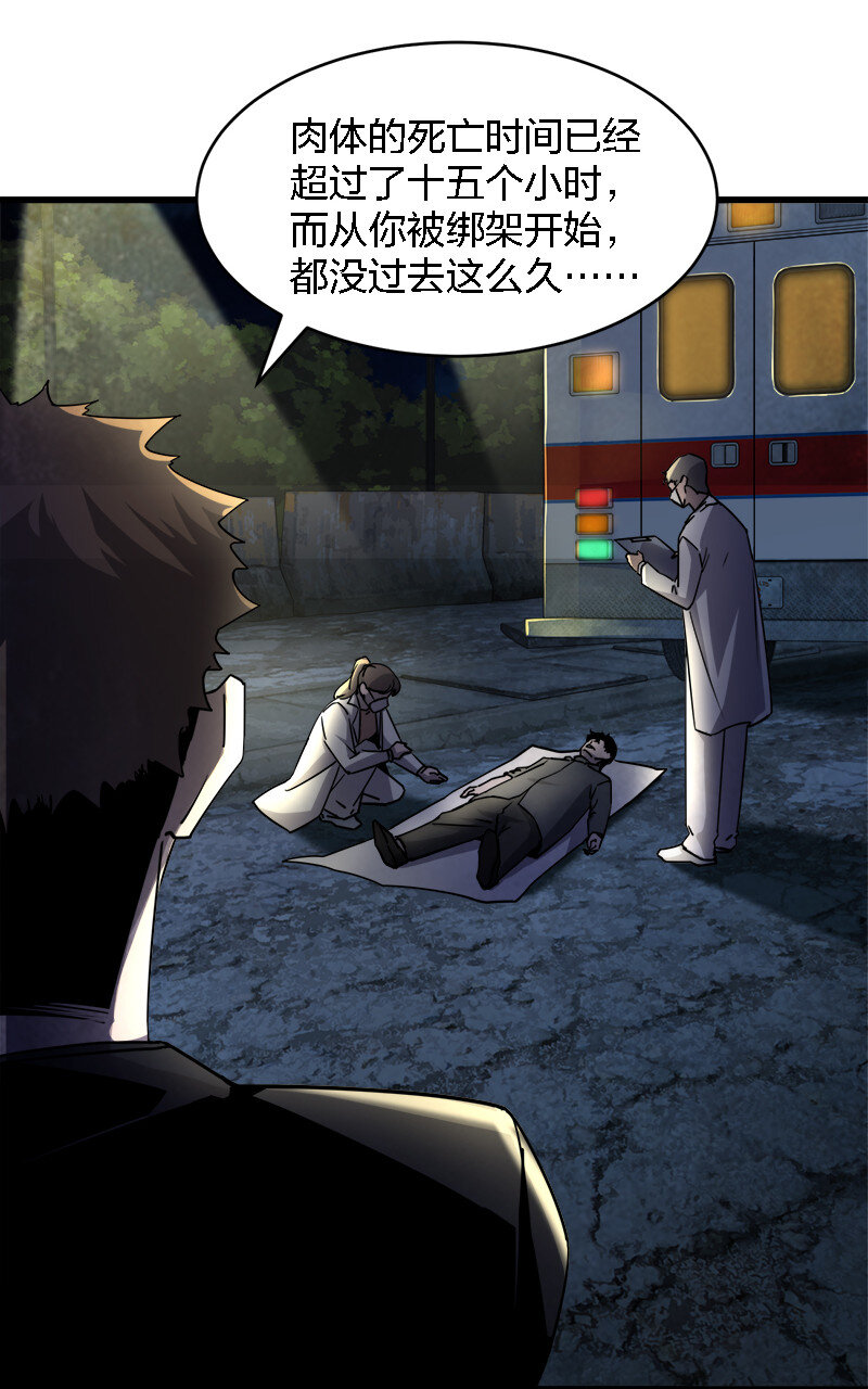003 凶手早就死了！38