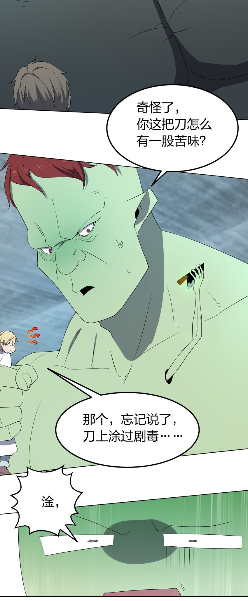 098 见穷奇42