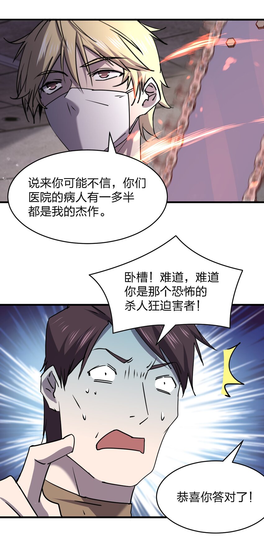 069 你要催眠我？42